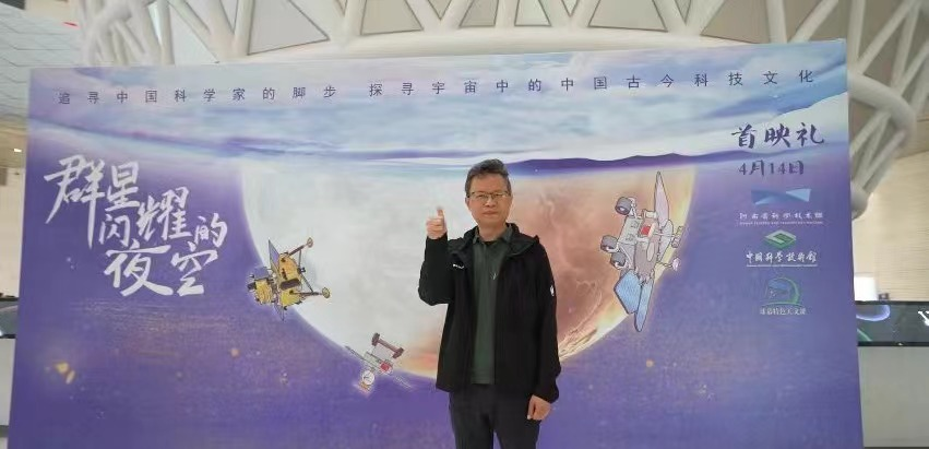 《群星闪耀的夜空》首映式盛大开启 奏响中国航天成就与传统文化的交响篇章