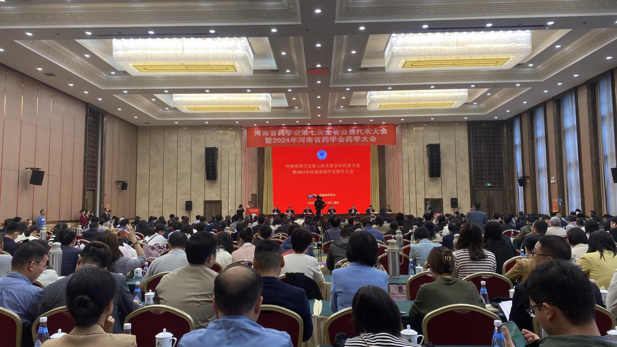 吕国范出席河南省药学会第七次全省会员代表大会暨2024年河南省药学会药学大会
