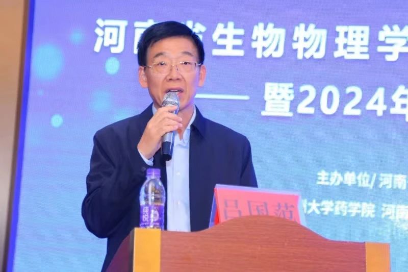 吕国范出席河南省生物物理学会第二次会员大会